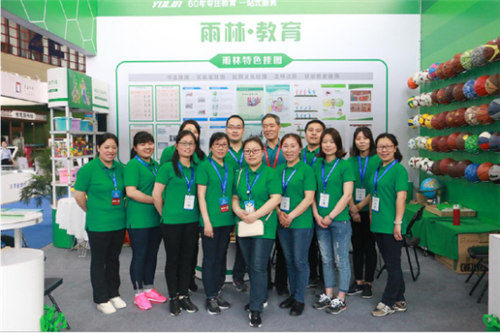 祝賀雨林參展4月教育“兩會(huì)”圓滿成功